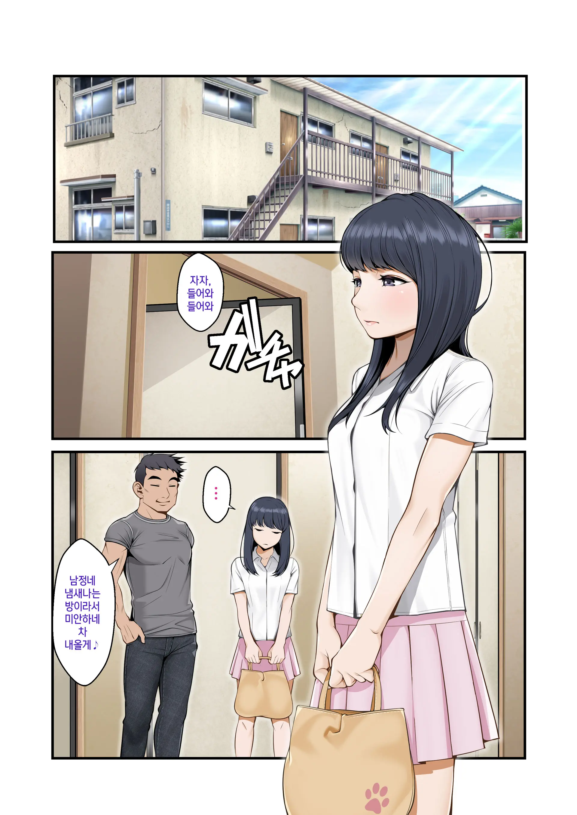 Misuzu No Heya ~Hikikomori Imouto No Torarekata~ | 미스즈의 방 히키코모리 여동생을 빼앗기는 방법